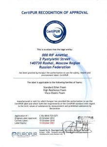 Экспертное заключение CertiPUR Recognition of approval